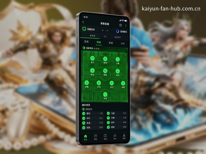 手机看球首选kaiyun，秒开赛事即点即看